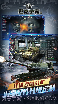 3D坦克争霸2小米版截图5 3D坦克争霸2小米版截图5