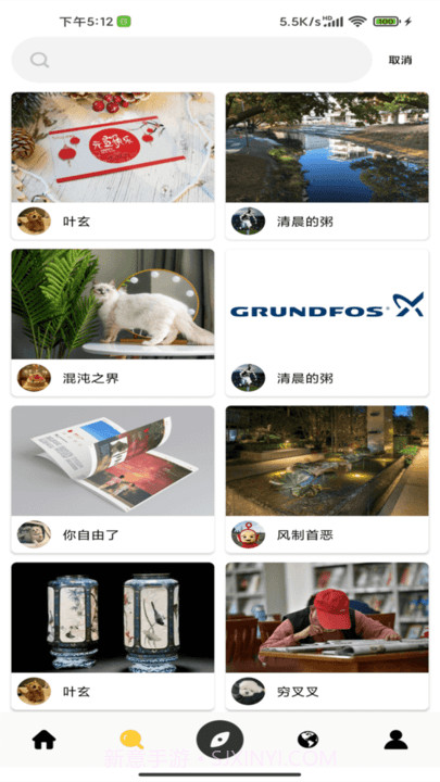 狮萌APP截图2 狮萌APP截图2