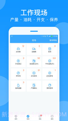 安智车管家截图2 安智车管家截图2
