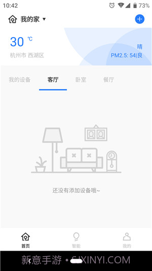 未来居截图2 未来居截图2