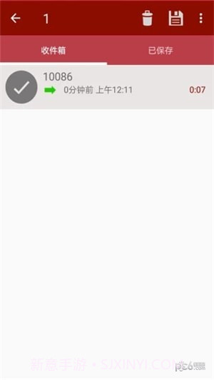 全自动电话录音截图2 全自动电话录音截图2