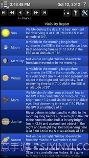 移动天文台截图2