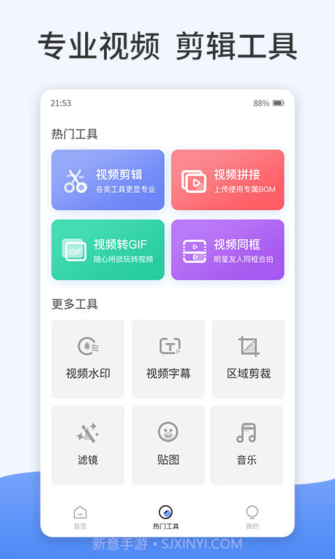 特效视频处理截图3 特效视频处理截图3