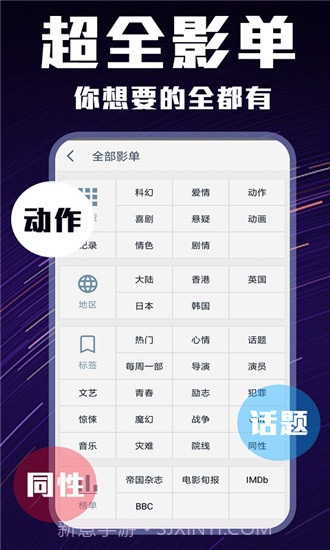 迅播影院截图1 迅播影院截图1