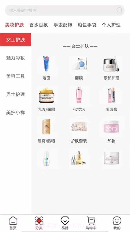 华免海外购截图4 华免海外购截图4