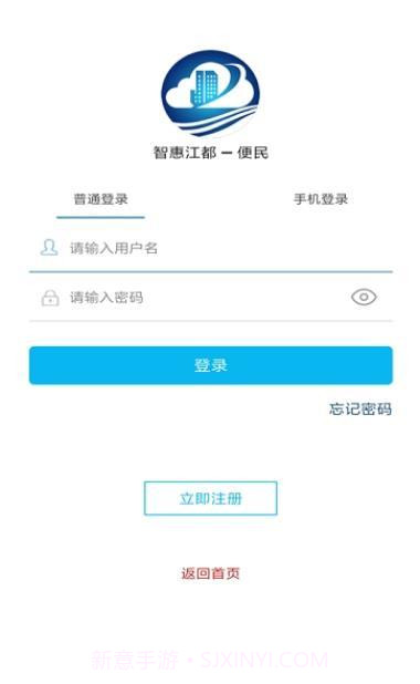 智慧江都截图1 智慧江都截图1