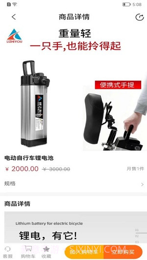 锂之友截图2 锂之友截图2