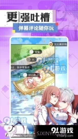 一耽女孩漫画纯净版截图2 一耽女孩漫画纯净版截图2