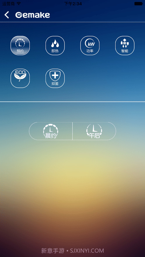 格美淇智慧家居截图3