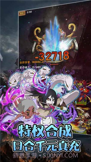 轮回侠影超v版截图4