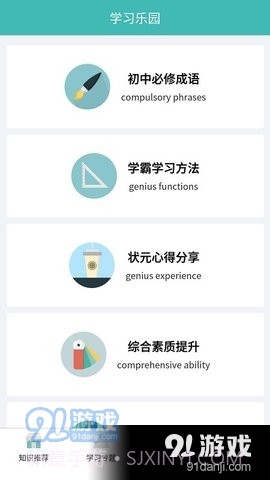 初中知识点正式版截图3