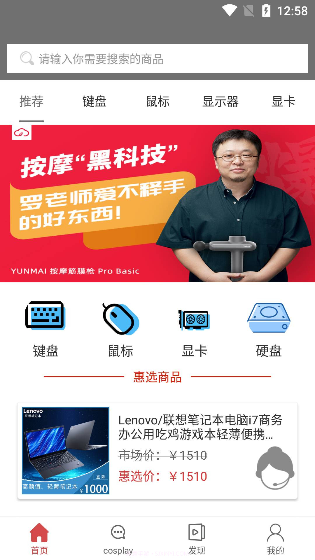 bt购截图2 bt购截图2