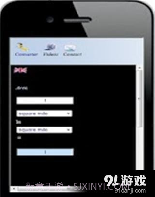 公制和英制转换器截图2