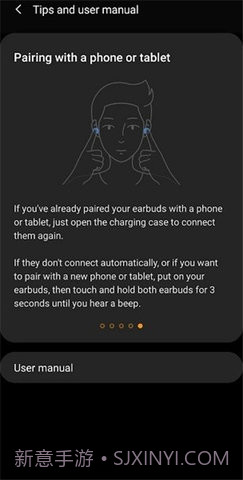三星耳机（Galaxy Buds Pro）截图2