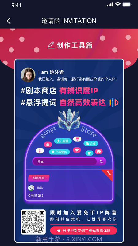 爱兔币提词截图2 爱兔币提词截图2