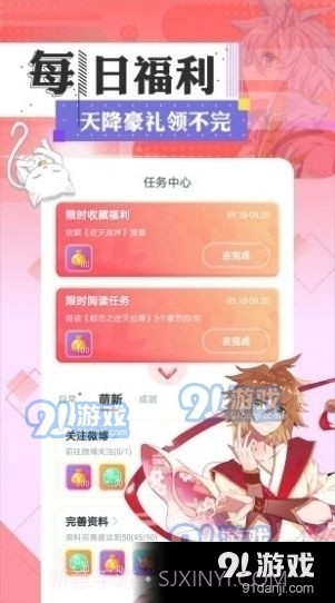 一耽女孩漫画纯净版截图3 一耽女孩漫画纯净版截图3