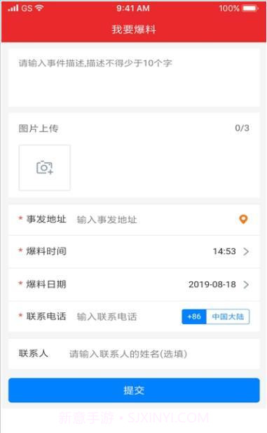 智慧江都截图3 智慧江都截图3