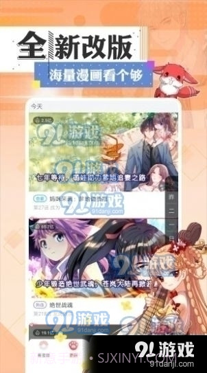 一耽女孩漫画纯净版截图4 一耽女孩漫画纯净版截图4