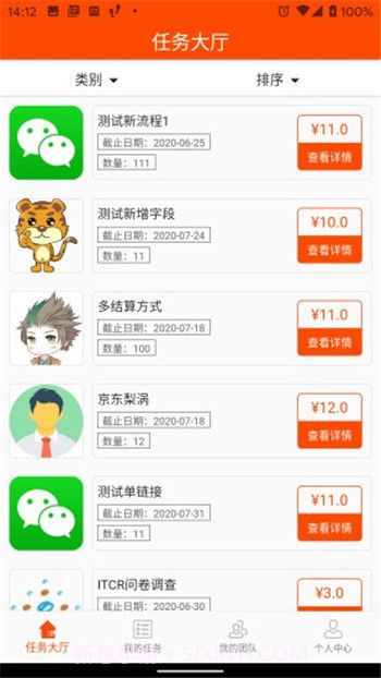 乐推邦截图2 乐推邦截图2