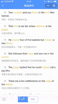 AI规划背单词截图1 AI规划背单词截图1