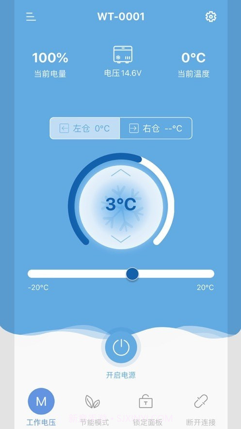 冰虎Alpicool车载冰箱截图3 冰虎Alpicool车载冰箱截图3