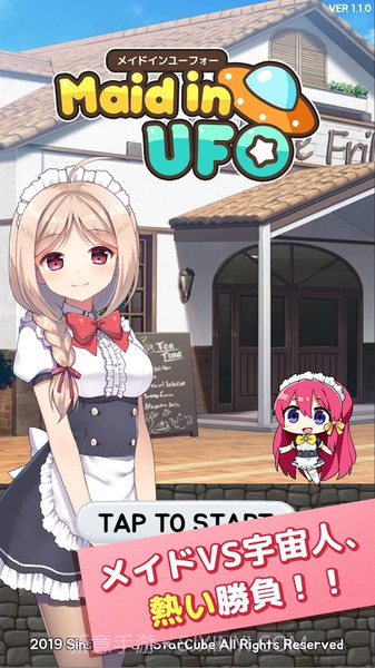 女仆inUFO游戏截图1 女仆inUFO游戏截图1