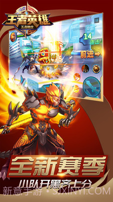 王者英雄五连绝世截图4