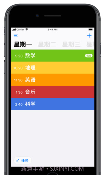 课程时间表截图2