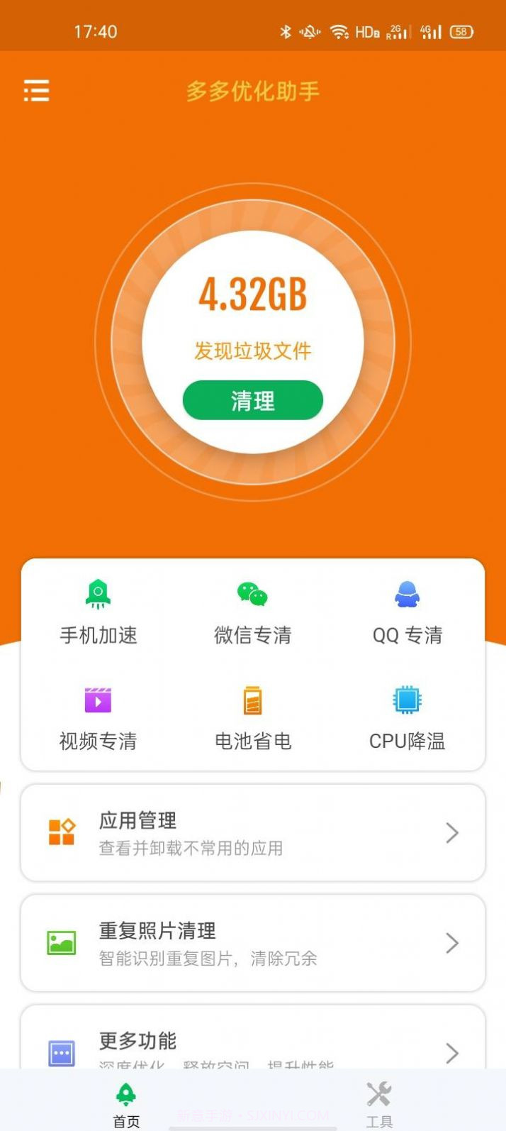 多多优化助手截图1 多多优化助手截图1