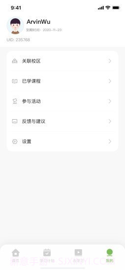 艺学荟截图4 艺学荟截图4