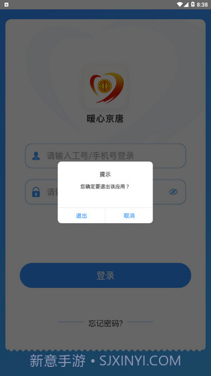 暖心京唐截图4 暖心京唐截图4