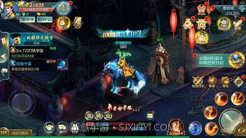 幽城幻剑录截图1