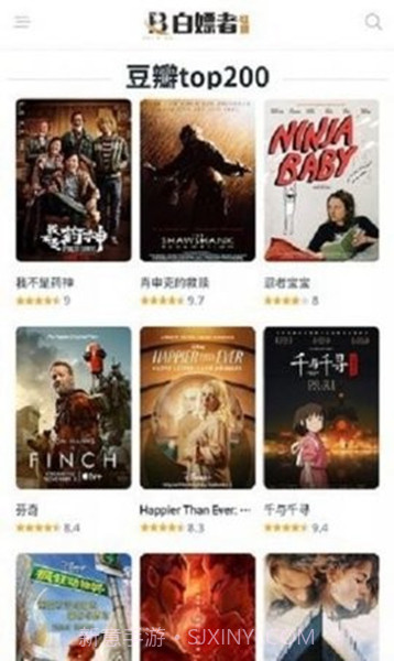 白嫖者联盟免费版截图3