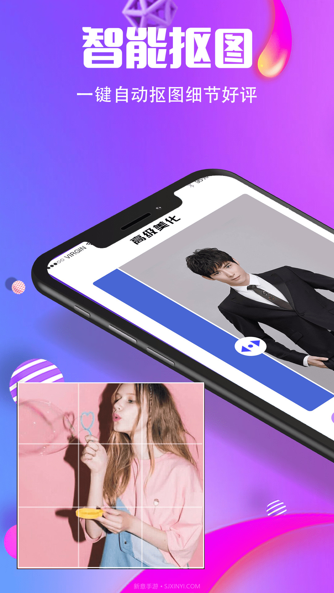 小精灵抠图王截图1 小精灵抠图王截图1