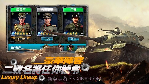 坦克帝国之军团大战v1.02截图1