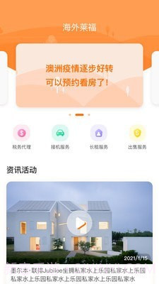 海外莱福截图2 海外莱福截图2