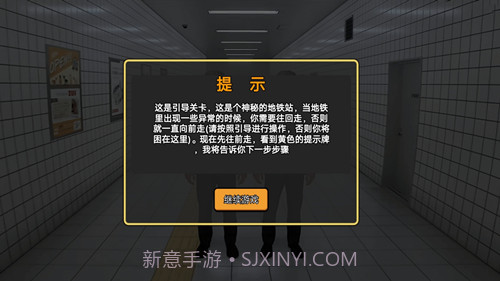 诡异的8号出口截图1 诡异的8号出口截图1