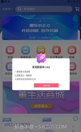 懂车长截图1