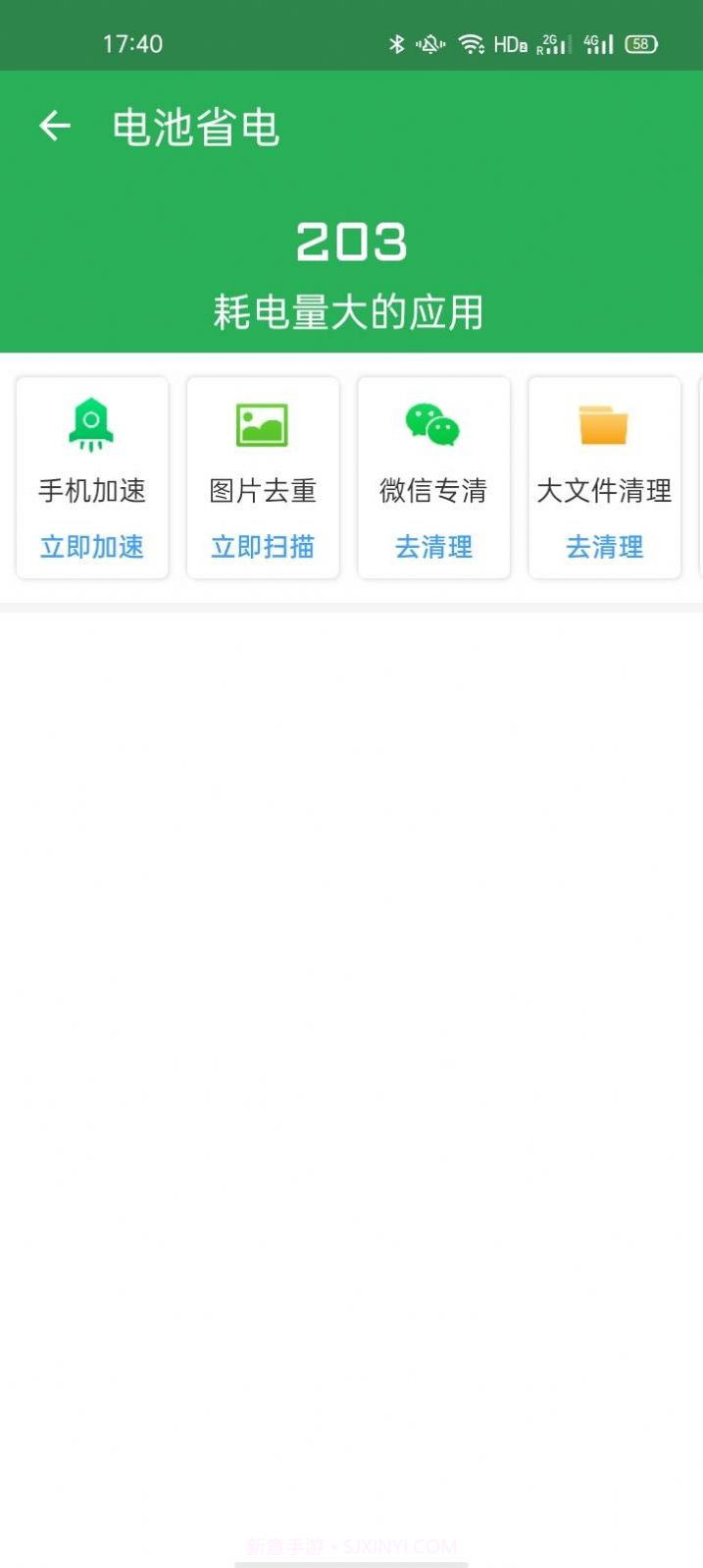 多多优化助手截图2 多多优化助手截图2