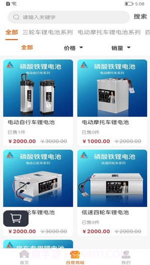 锂之友截图3 锂之友截图3