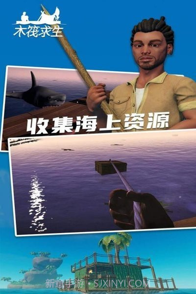 raft木筏求生2联机版截图3 raft木筏求生2联机版截图3