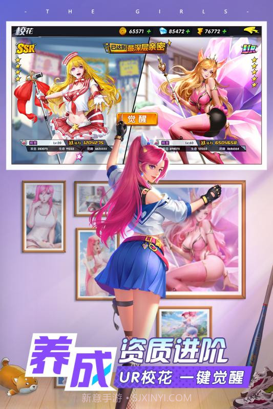 王牌高校手游安卓截图2