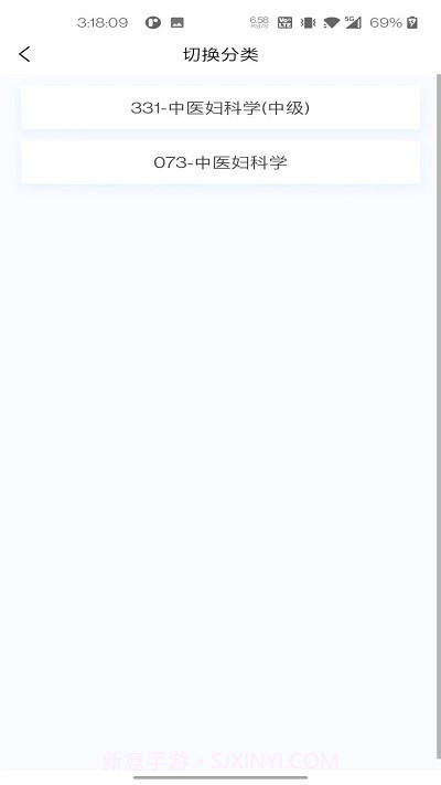 中医妇科学新题库截图4