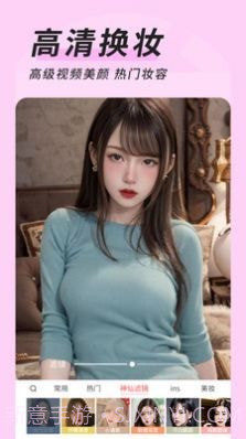 微心视频美颜截图2 微心视频美颜截图2