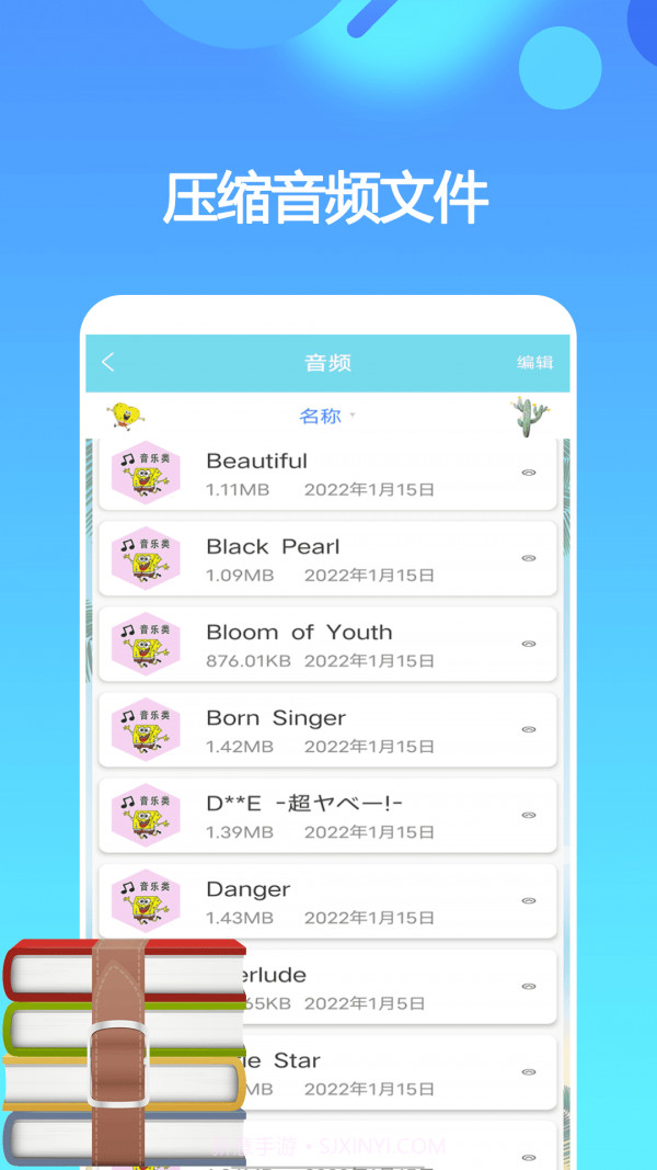 一键解压缩截图2