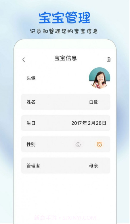 时光宝宝截图5 时光宝宝截图5