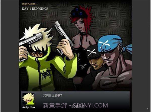 闪客快打4截图2