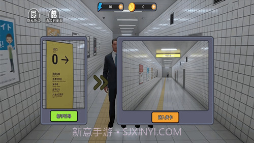 诡异的8号出口截图3 诡异的8号出口截图3