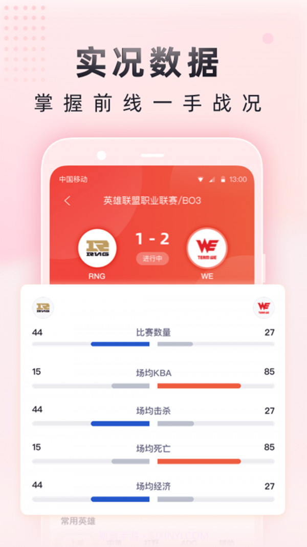小红瓶电竞截图3 小红瓶电竞截图3