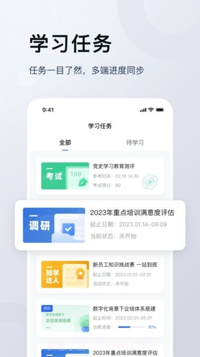 未来学堂截图2 未来学堂截图2